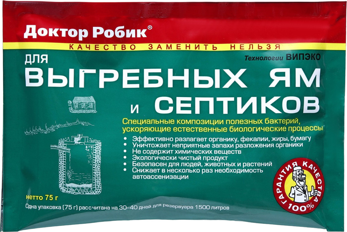 Средство для выгребных ям и септиков | Доктор Робик