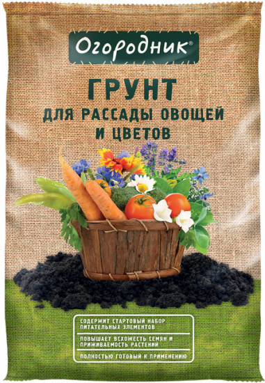 Грунт для рассады овощей и цветов
