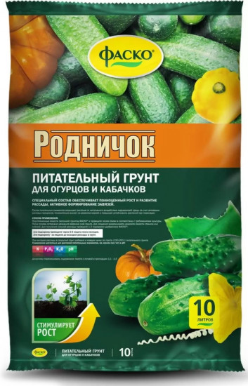 Грунт для огурцов и кабачков