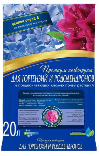 Грунт для гортензии и рододендрона