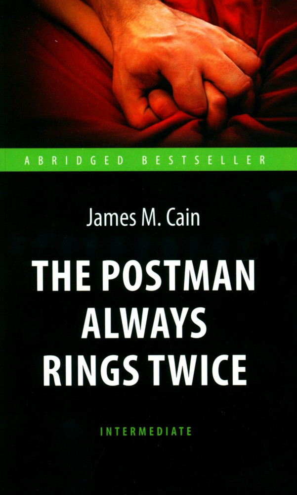 The Postman Always Rings Twice. Книга для чтения на английском языке. Intermediate | Abridged Bestseller