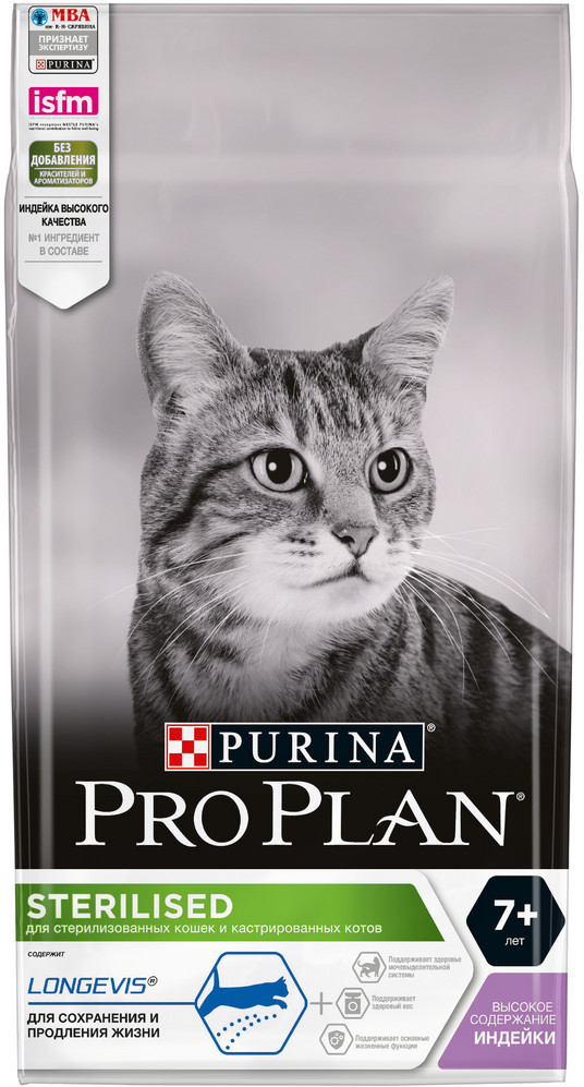 Корм для стерилизованных кошек с индейкой старше 7 лет | Sterilised | Purina Pro Plan