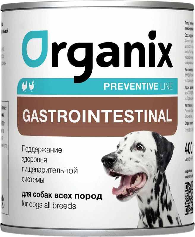 Консервы для собак «Gastrointestinal» | Organix