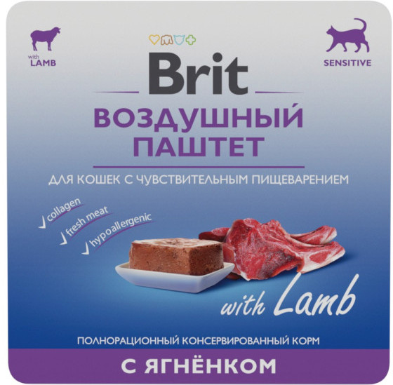 Паштет для кошек с чувствительным пищеварением с ягненком | Brit