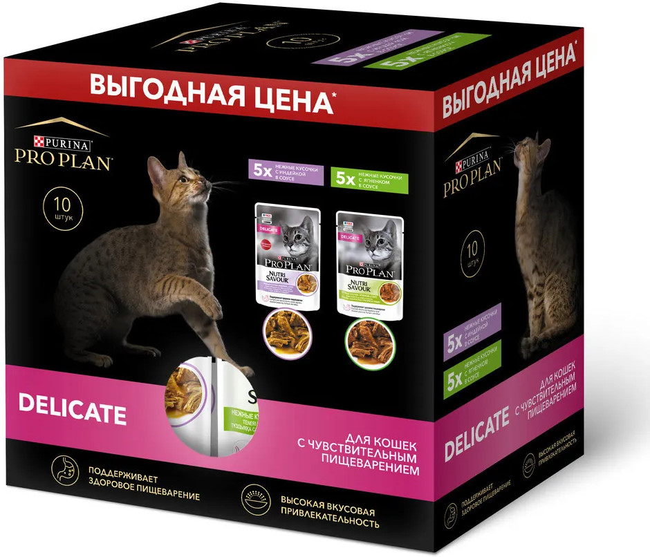 Набор паучей для кошек с чувствительным пищеварением «Nutri Savour» | Purina Pro Plan