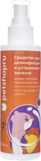 Cредство для дезинфекции и устранения запахов среды обитания грызунов и птиц | Petshop