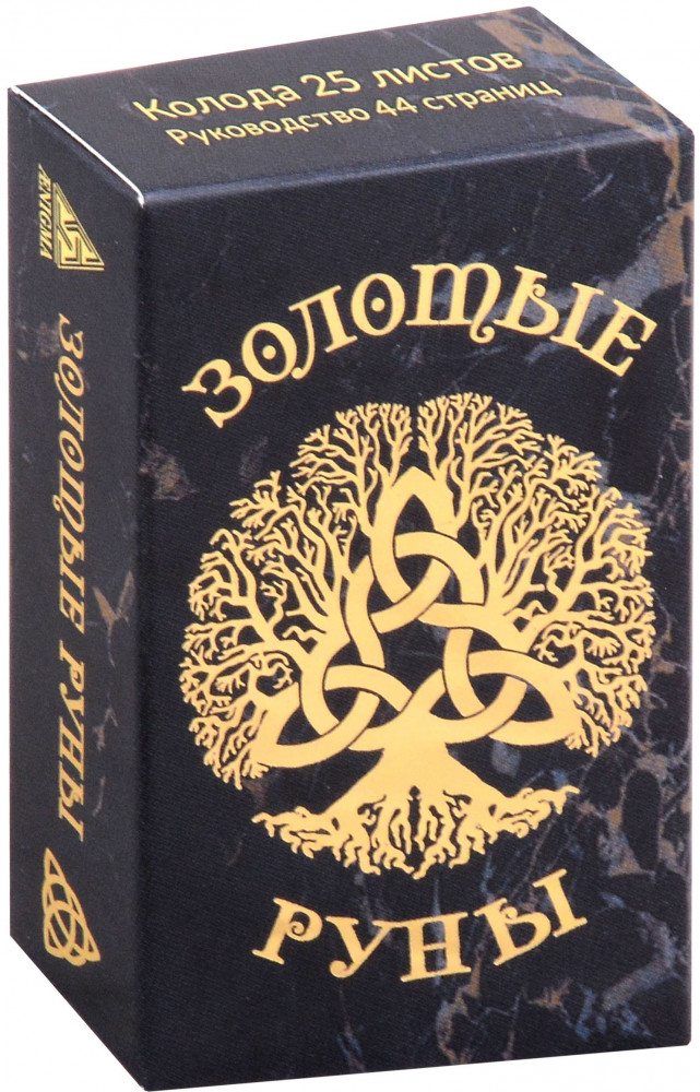 Оракул «Золотые руны»