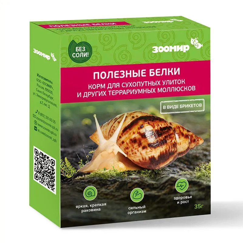 Корм для сухопутных и других террариумных животных «Полезные белки» | Зоомир