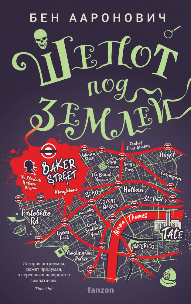 Шёпот под землей | Fanzon. Fantasy World. Лучшая современная фэнтези