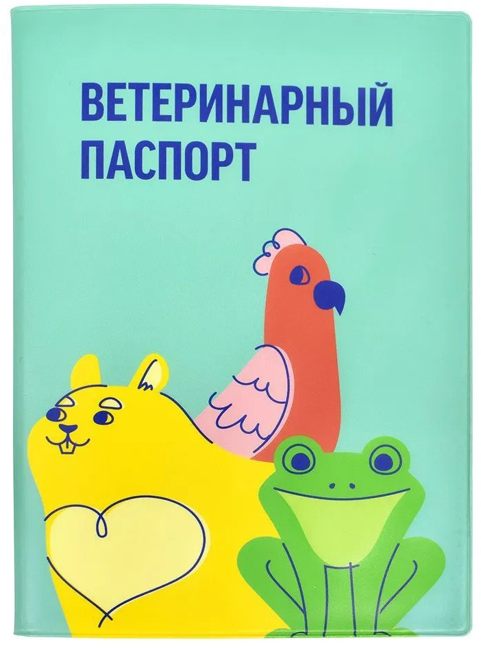 Обложка на ветеринарный паспорт «Яго» | Yami-Yami