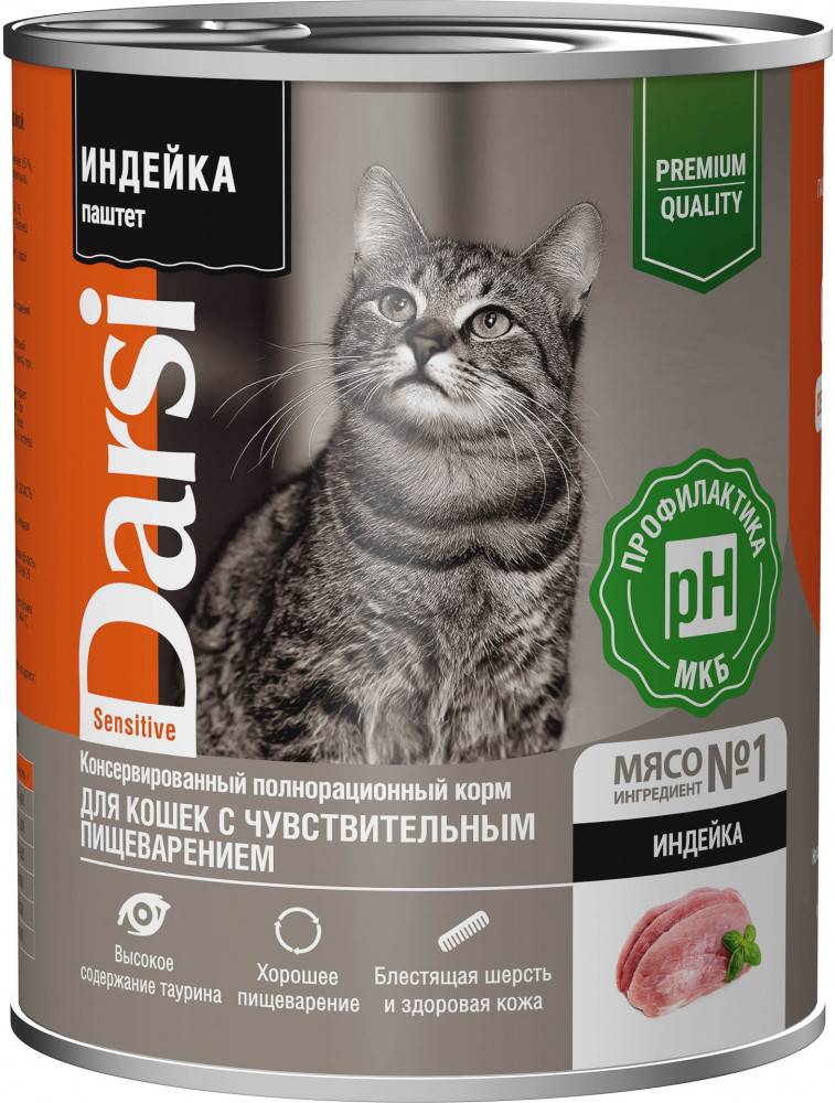Корм для кошек с чувствительным пищеварением полнорационный «Паштет с индейкой» | Sensitive | Darsi