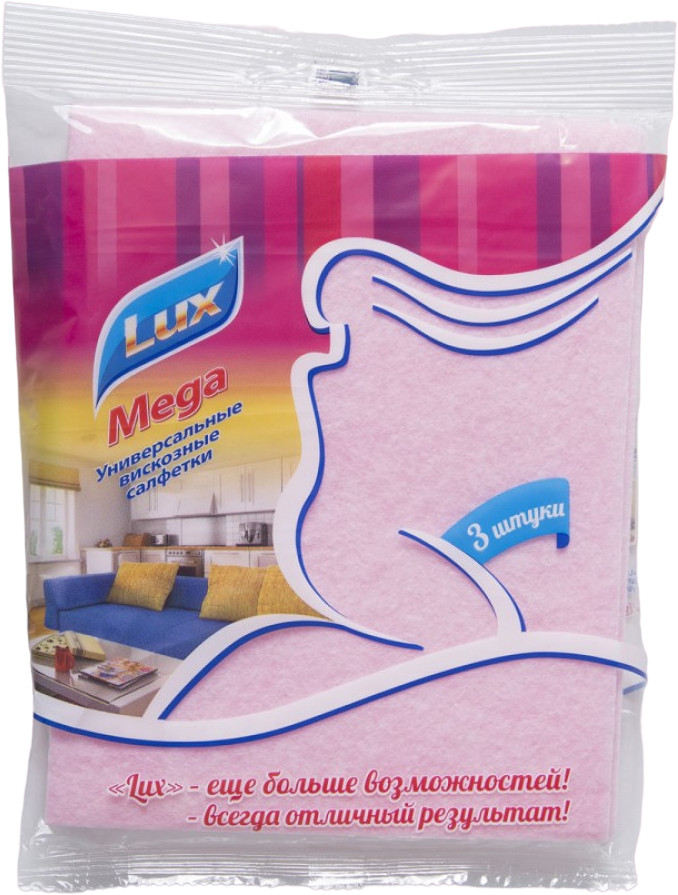 Набор салфеток для уборки «Мега» | lux | Русалочка