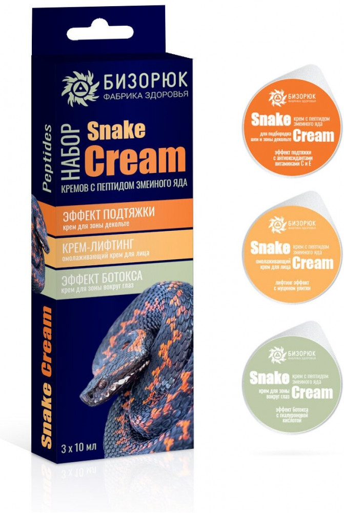 Набор кремов с пептидом змеиного яда «Snake cream» | Бизорюк