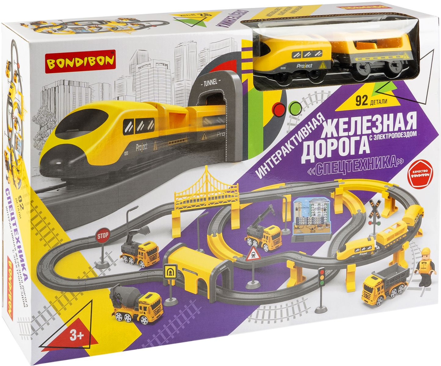 Железная дорога интерактивная с электропоездом «Спецтехника» | Bondibon
