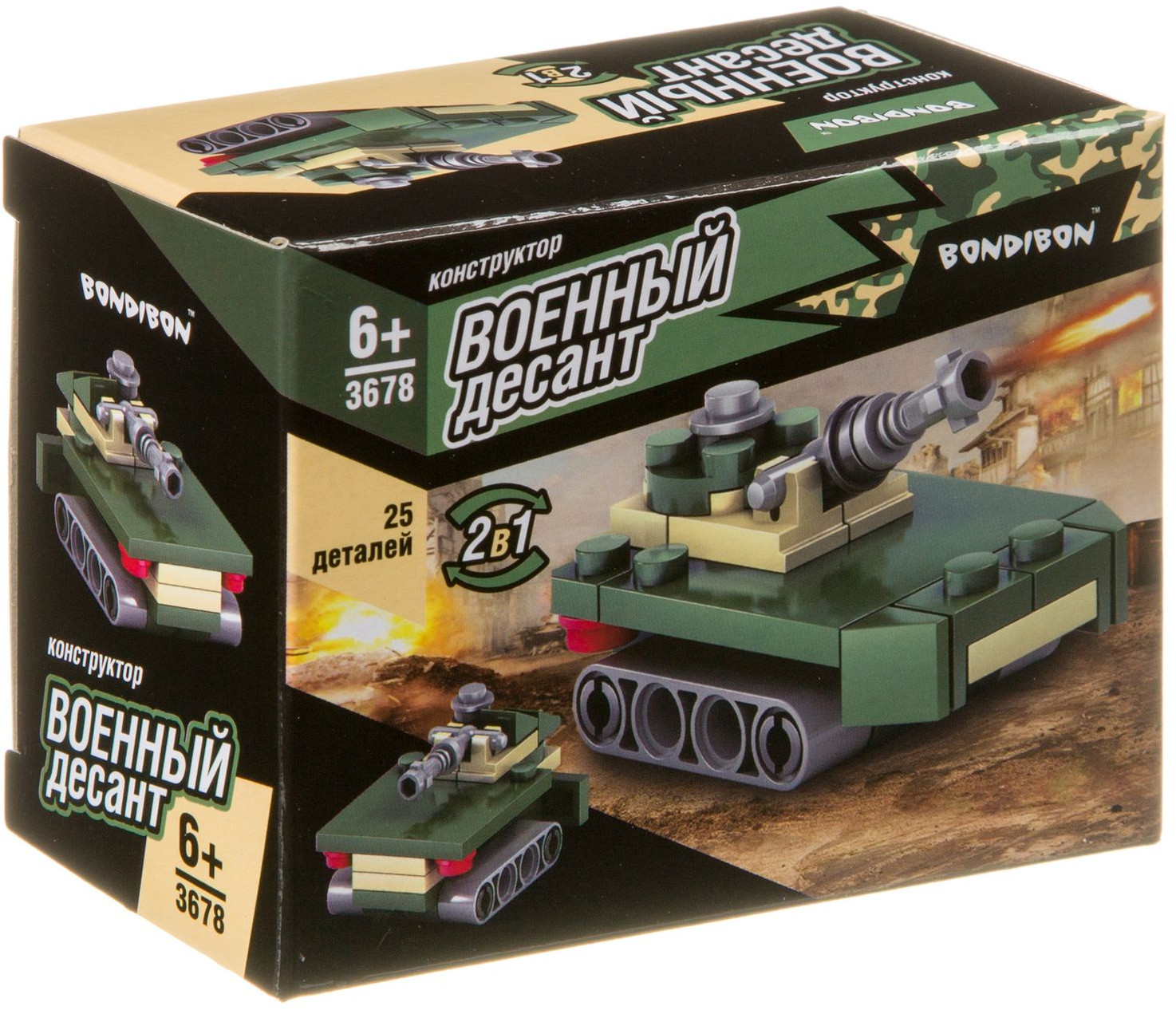 Конструктор «Танк» | Военный десант | Bondibon