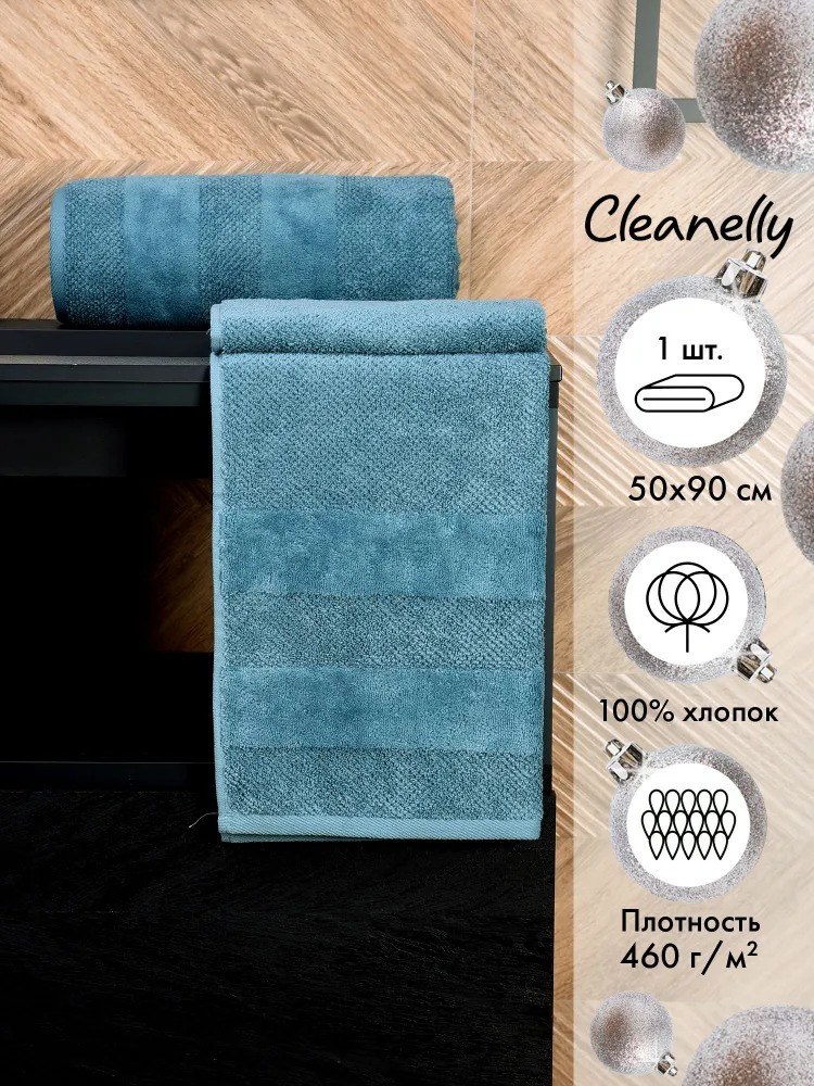 Полотенце махровое «Heat» | Basic | Cleanelly