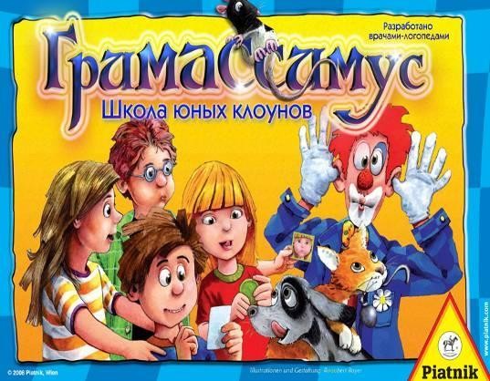 Настольная игра "Гримассимус. Школа юных клоунов" | Piatnik