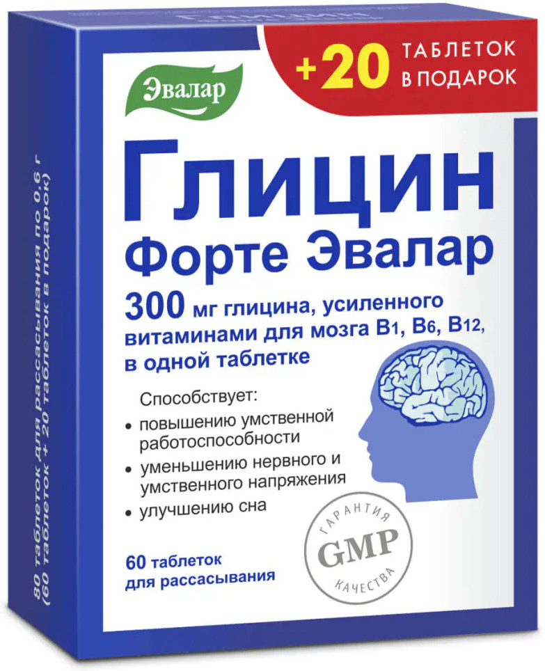 Таблетки ««Глицин Форте»» | Эвалар
