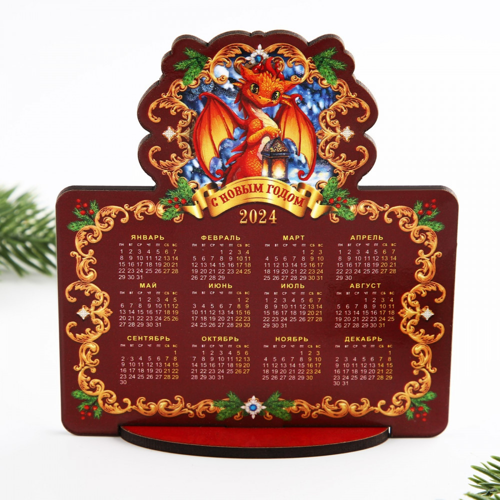 Календарь настольный на 2024 год «Красный дракон» | Символ года 2024 | Зимнее волшебство