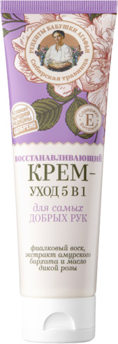Крем для рук восстанавливающий | Рецепты Бабушки Агафьи