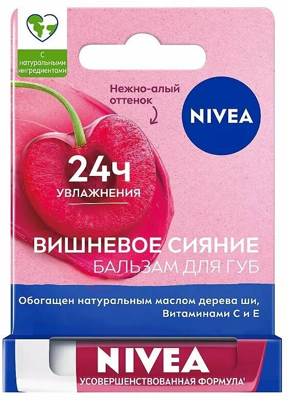 Бальзам для губ «Вишневое сияние» с маслом дерева ши и витаминами С и Е | NIVEA