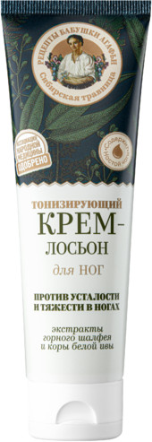 Крем-лосьон для ног «Тонизирующий» | Рецепты Бабушки Агафьи
