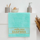 Полотенце «Любимая бабушка»