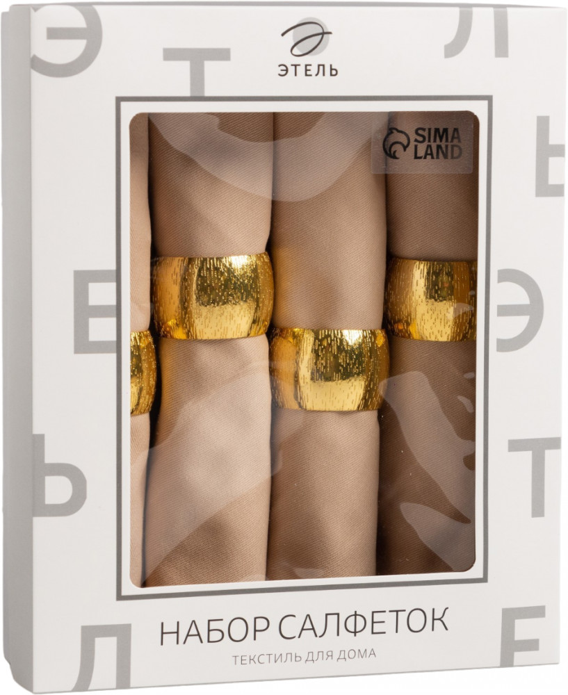 Набор салфеток с декоративными кольцами «Beige pleasure» | Салфетки с кольцами | Этель