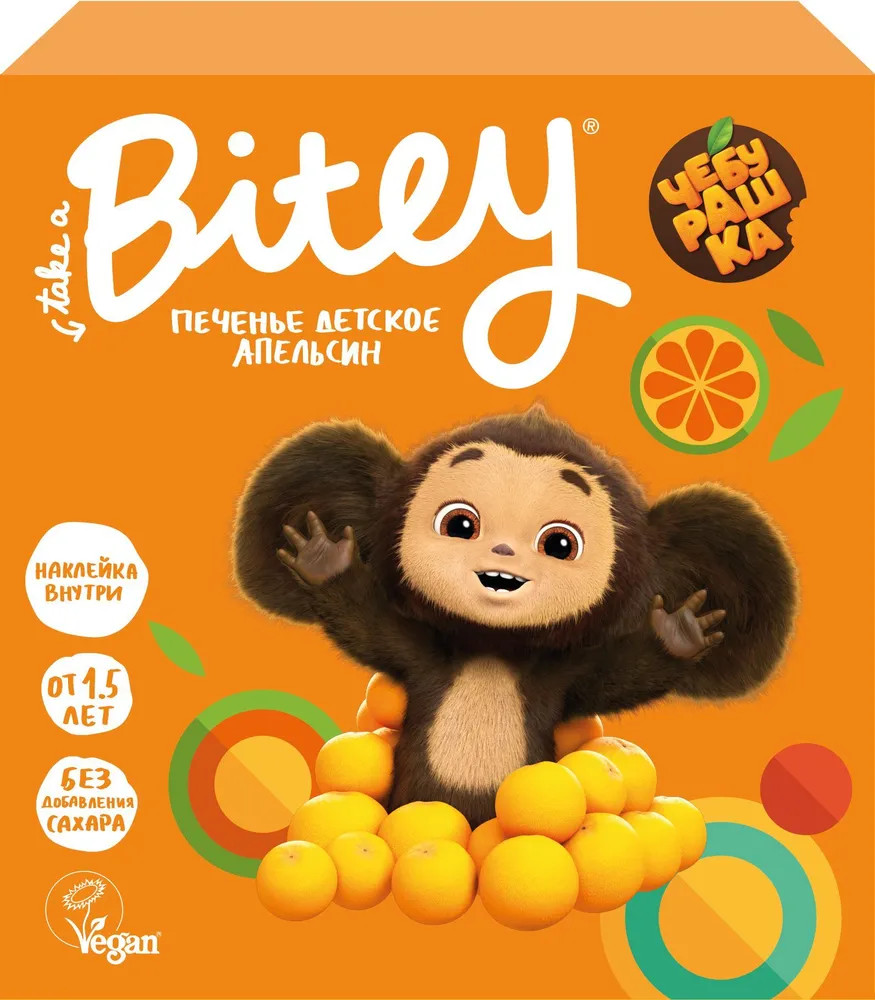 Печенье безглютеновое «Апельсин» | Bite