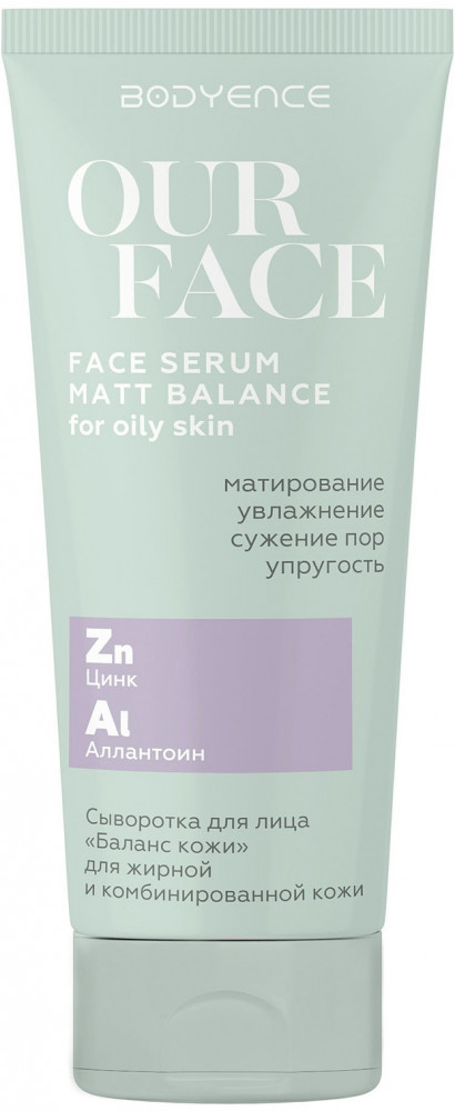 Сыворотка для лица «Our Face» | Bodyence