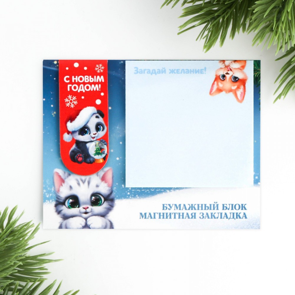 Набор подарочный «Пушистики» | Новогодние традиции | ArtFox