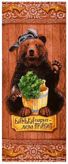 Полотенце «Банька парит» | Текстиль для бани и сауны | Этель