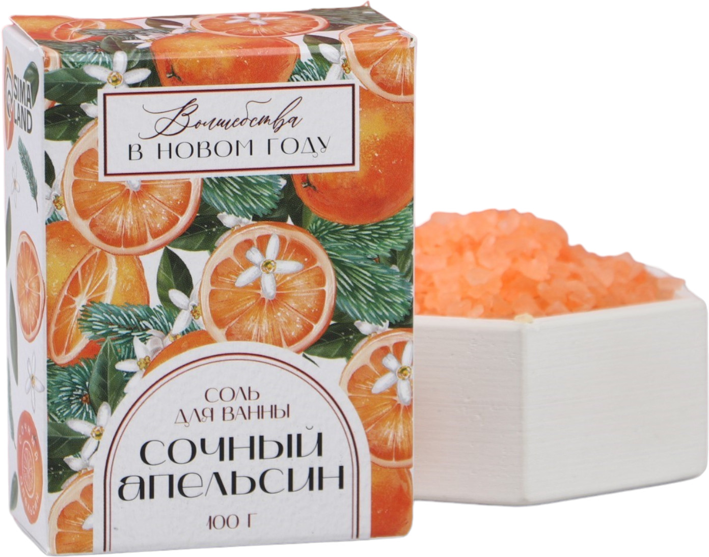 Соль для ванн с ароматом апельсина «Волшебства в Новом году!» | С Новым годом! | Чистое счастье