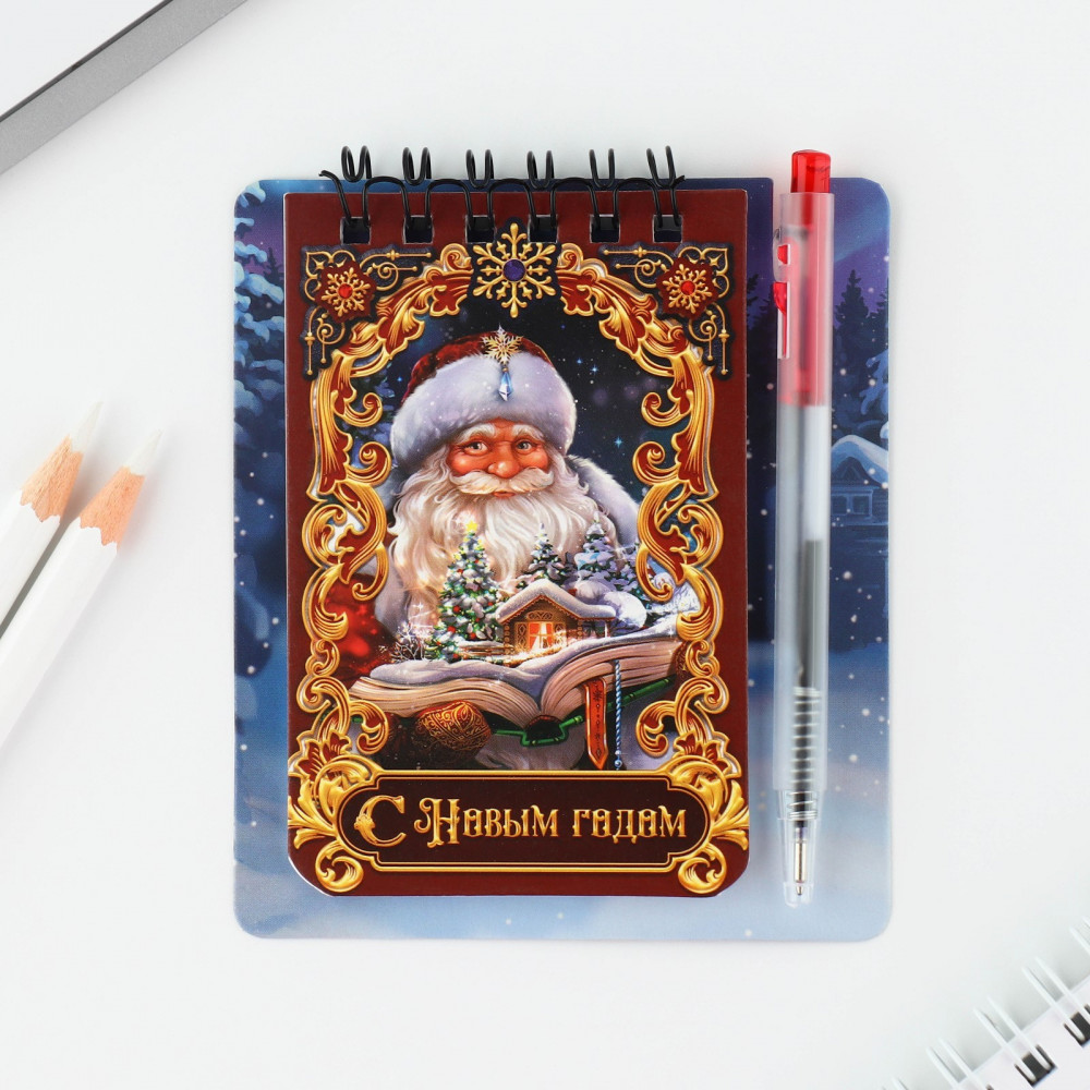 Набор подарочный «С Новым годом» | Сказочный новый год | ArtFox