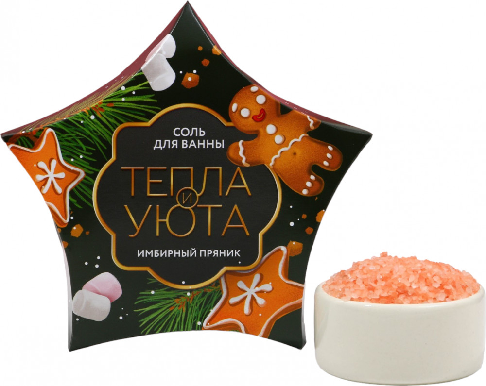 Соль для ванн с ароматом имбирного печенья «С Новым годом!» | С Новым годом! | Чистое счастье