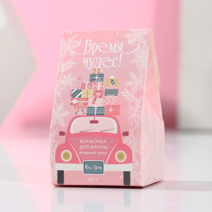 Бомбочка для ванны «Время чудес» | Розовый тренд | Чистое счастье