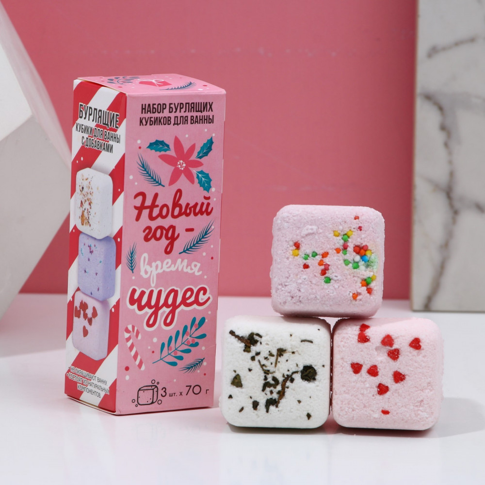 Набор бомбочек для ванны «Новый год - время чудес» | С Новым годом! | Чистое счастье
