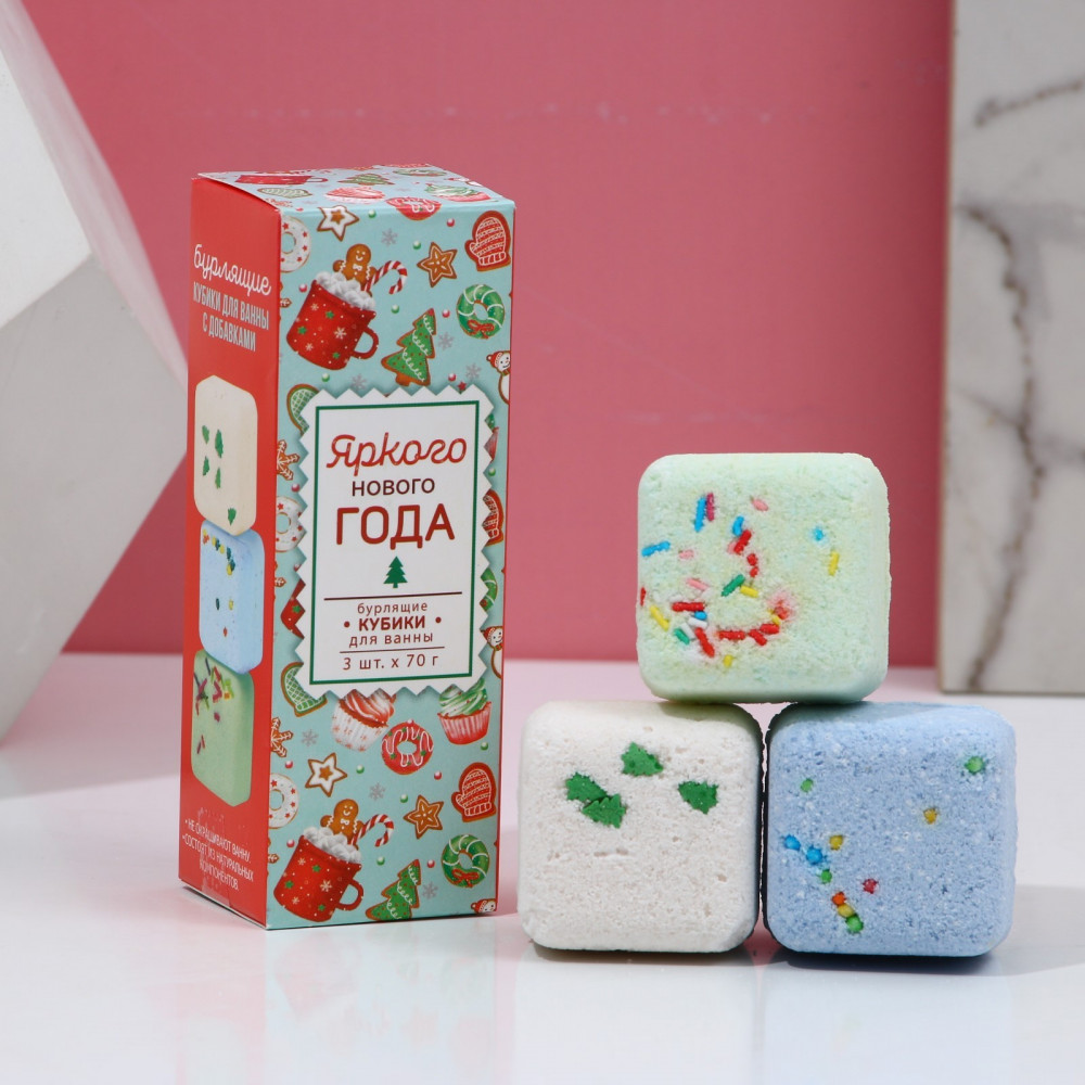 Набор бомбочек для ванны «Яркого года!» | С Новым годом! | Чистое счастье