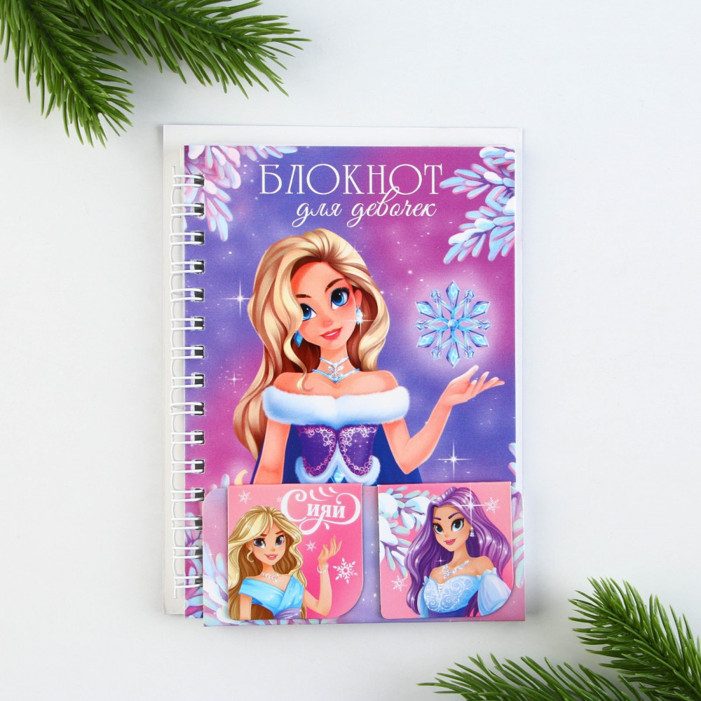 Набор подарочный «Для девочек» | Новогодние традиции | ArtFox