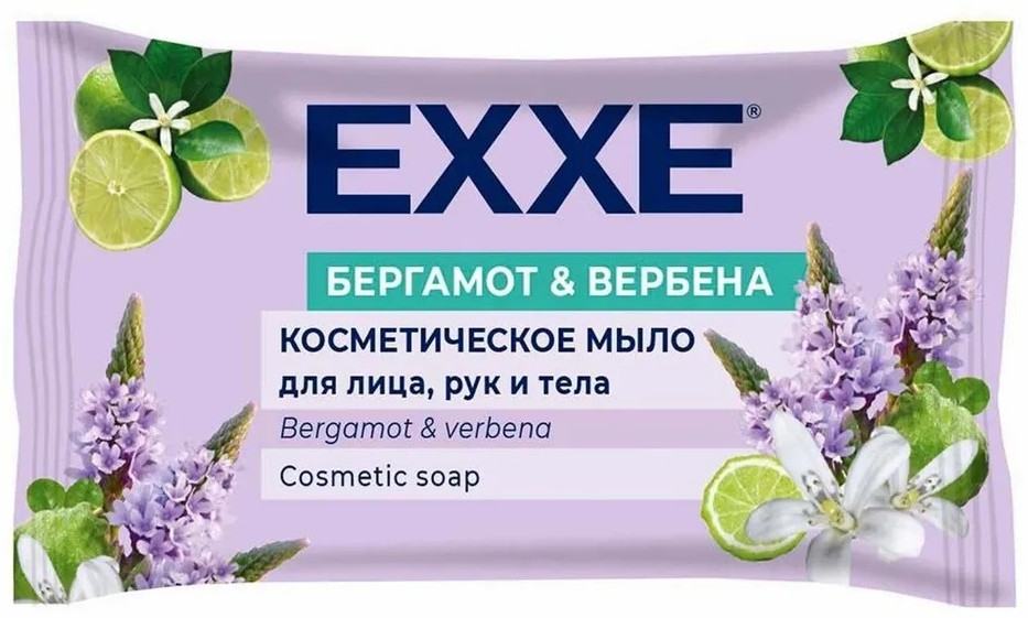 Мыло косметическое «Бергамот и вербена» | EXXE