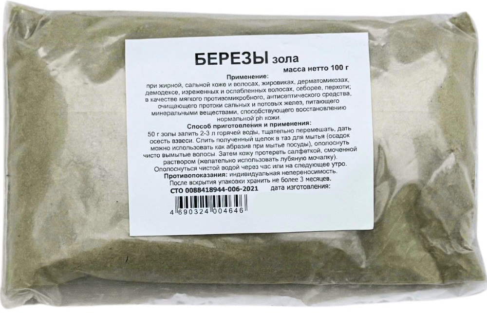 Березы зола | Травник Гордеев