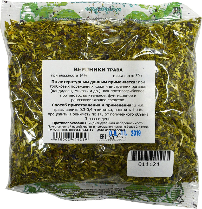 Вероники трава | Травник Гордеев