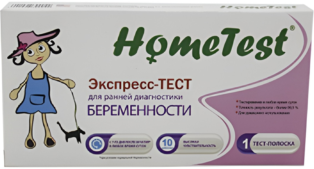 Экспресс-тест для диагностики беременности | HomeTest