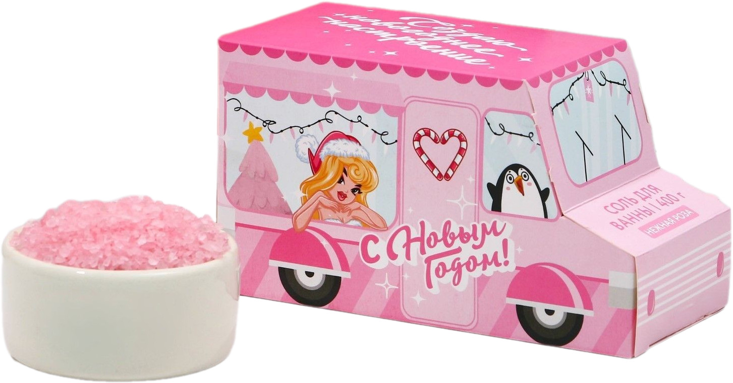 Соль для ванн с ароматом нежной розы «С Новым годом!» | С Новым годом! | Чистое счастье