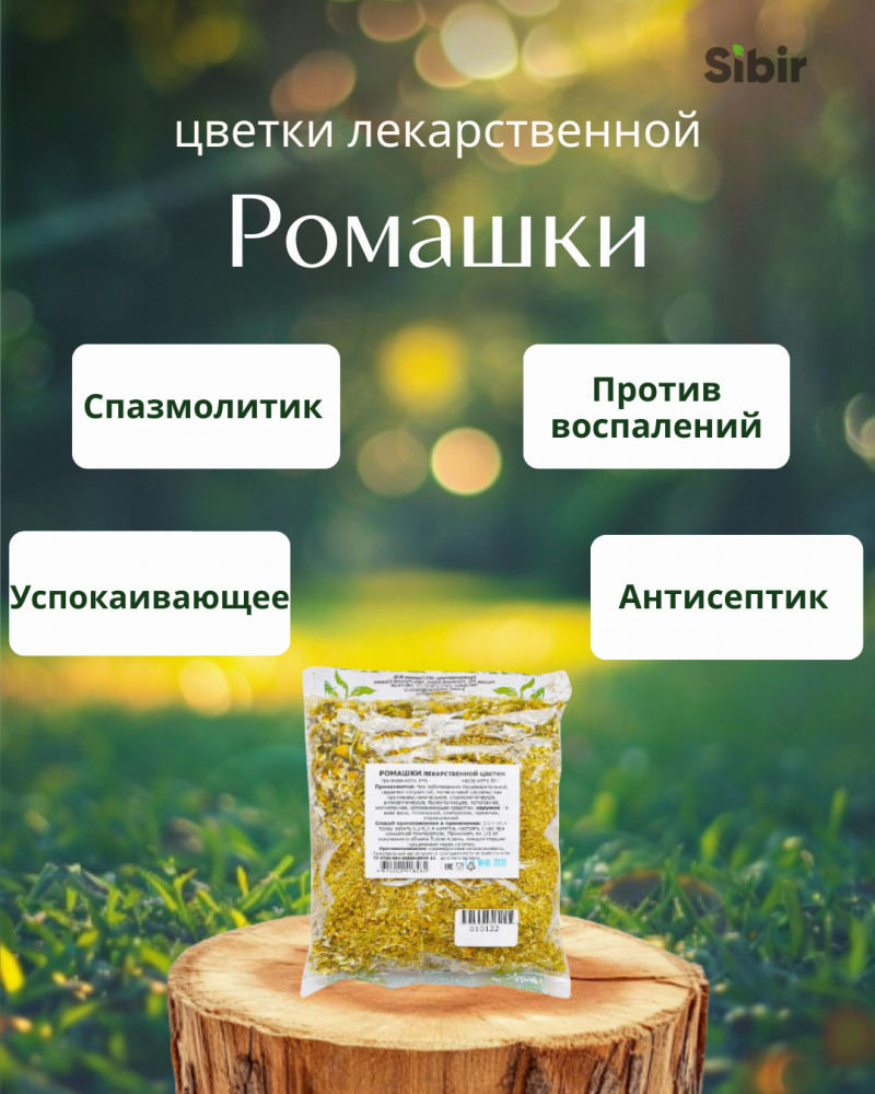 Ромашки лекарственной цветки | Травник Гордеев