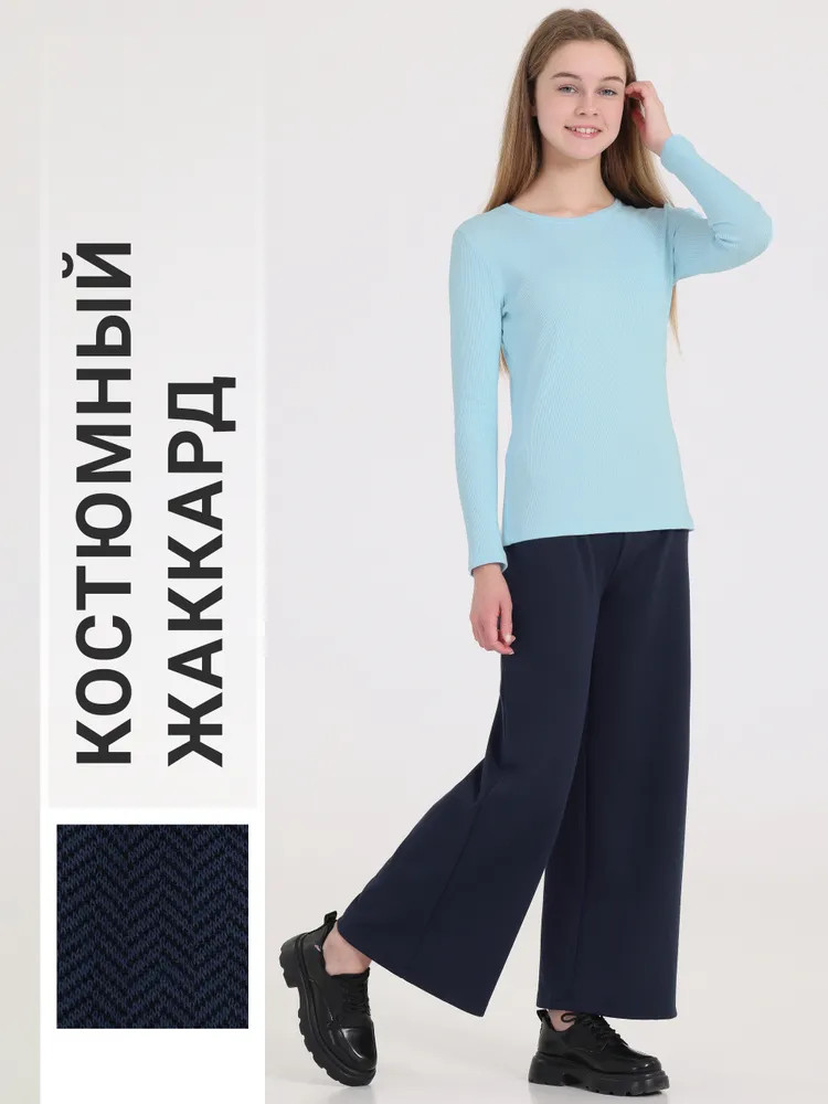 Брюки для девочек | Школьница | Апрель