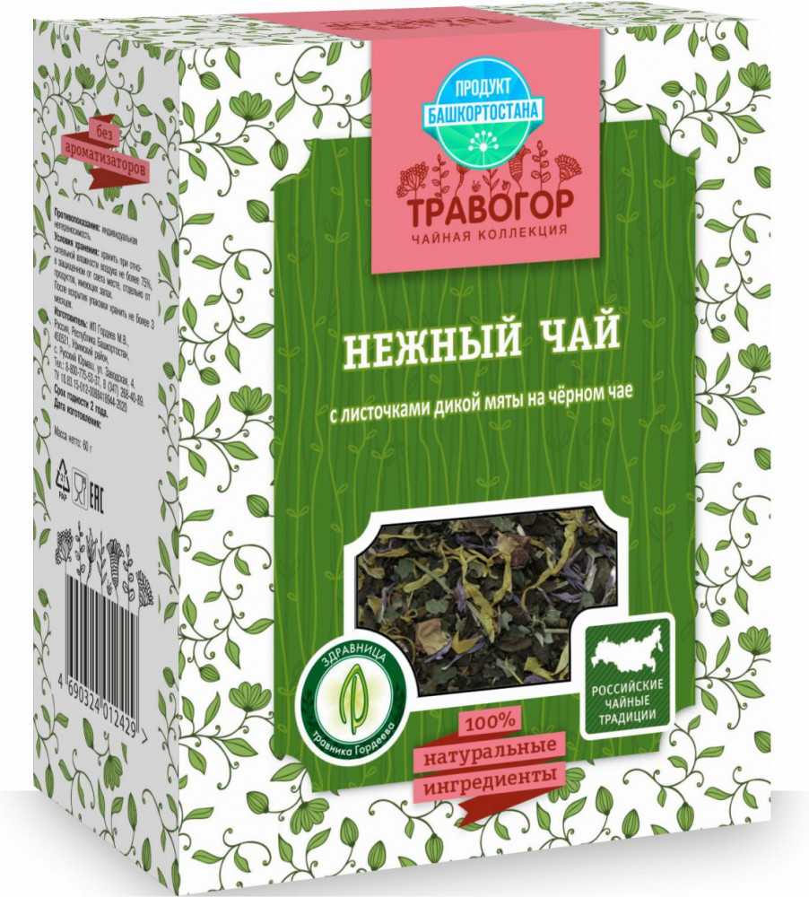 Чай «Нежный» с листочками дикой мяты | Травник Гордеев