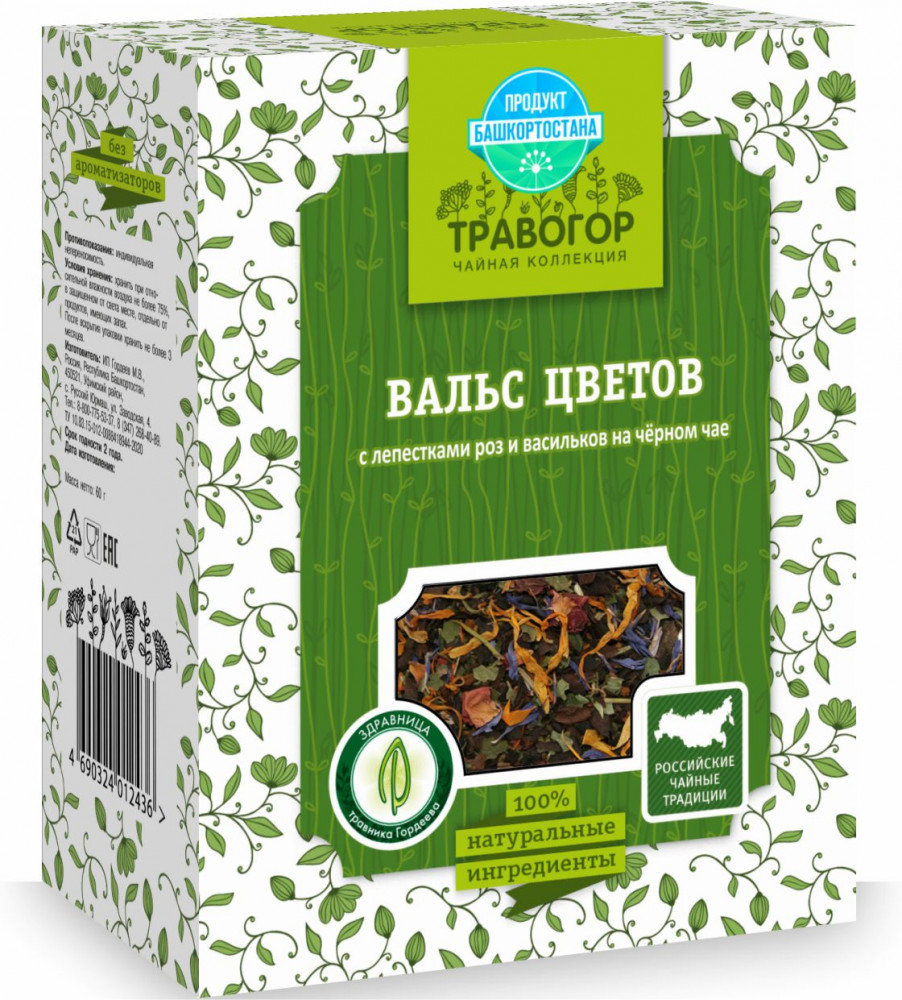 Чай «Вальс цветов» с лепестками роз и васильков | Травник Гордеев