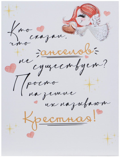 Картина «Крёстная»