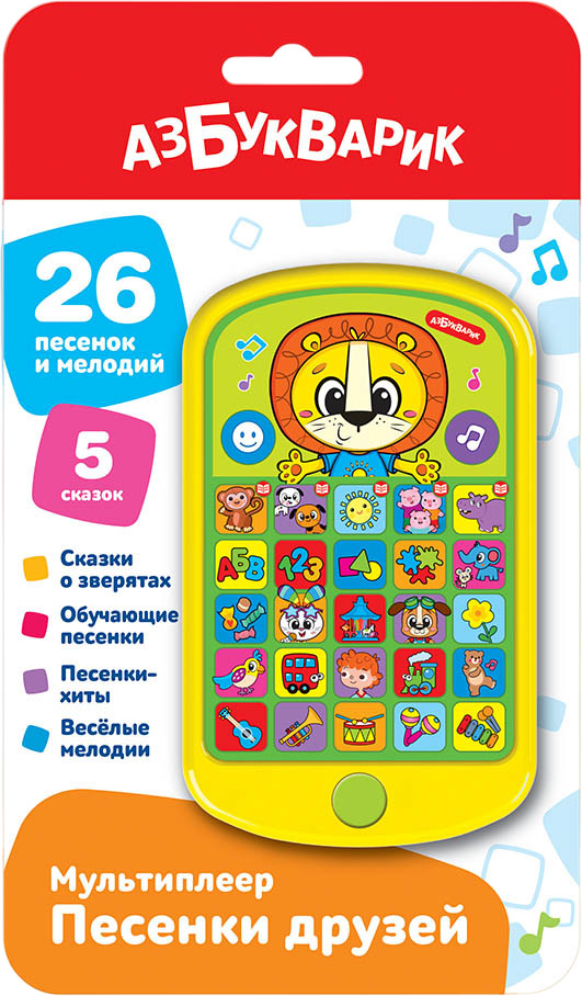 Мультиплеер «Песенки друзей» | Азбукварик